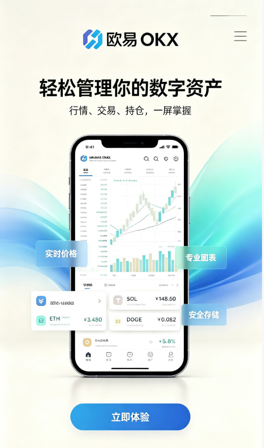 欧交易所app最新版新手入门操作示意