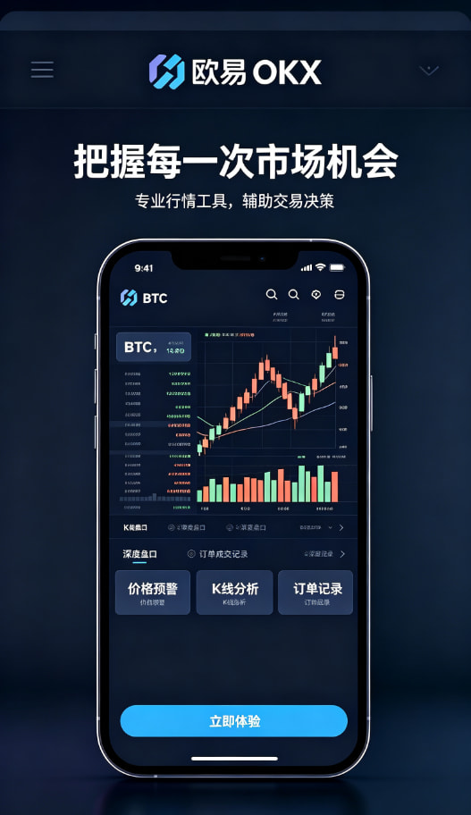 欧交易所app最新版移动端多链资产管理